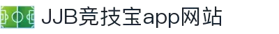 首页--竞技宝-竞技宝官网DOTA2,LOL,CSGO电竞赛事及体育赛事竞猜